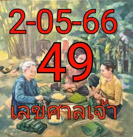 เลขศาลเจ้า